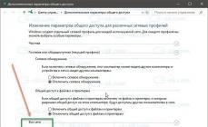 Как открыть доступ к компьютеру по сети Создание сетевой папки в windows 10